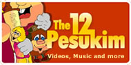 The 12 Pesukim